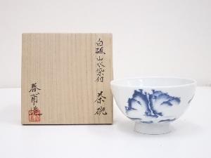 野中春甫造　白磁山水染付茶碗